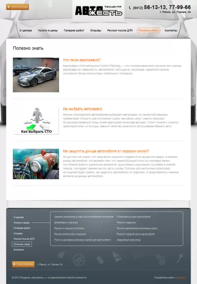 Страница статьи