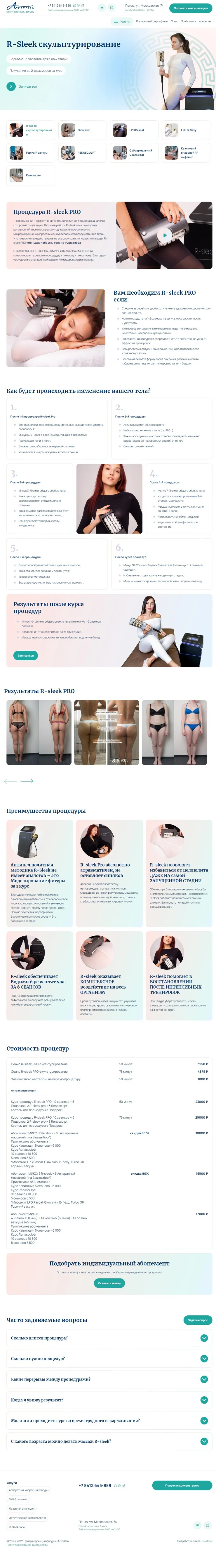 Страница услуги